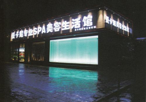 曼卡妮美容生活館設(shè)計(jì)，奢華素雅完美結(jié)合