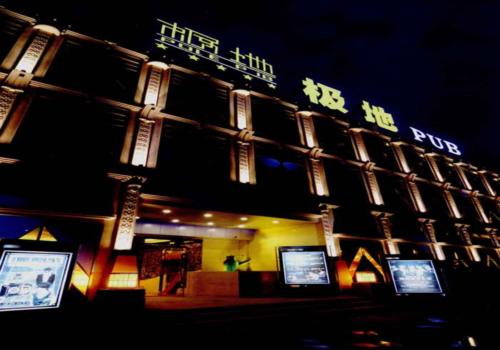 奢華來襲　哲東邀你品鑒極地酒吧設(shè)計效果圖