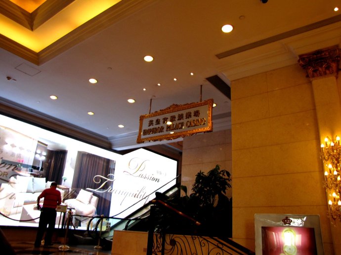 感受帝王之尊的氣派 澳門(mén)英皇娛樂(lè)會(huì)所設(shè)計(jì)賞析