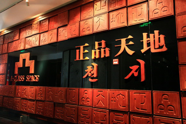 開(kāi)啟無(wú)盡可能 正品天地KTV設(shè)計(jì)一覽