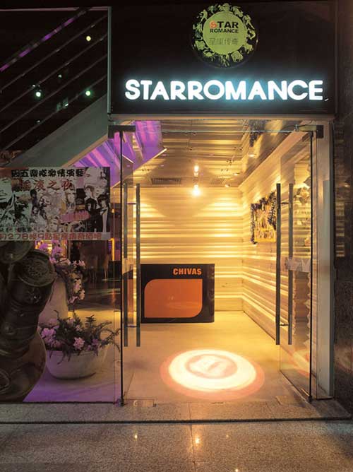 深圳星座傳奇酒吧設計 “講述”傳奇背后的故事