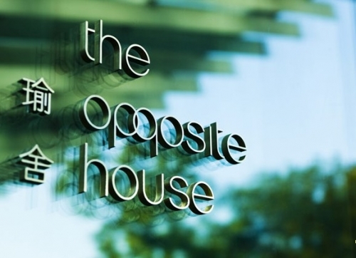 北京瑜舍精品酒店設(shè)計 營造一個溫馨的臨時的家