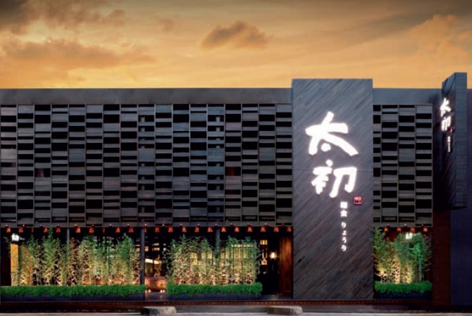 特色酒店餐廳設計案例欣賞  太初面食館