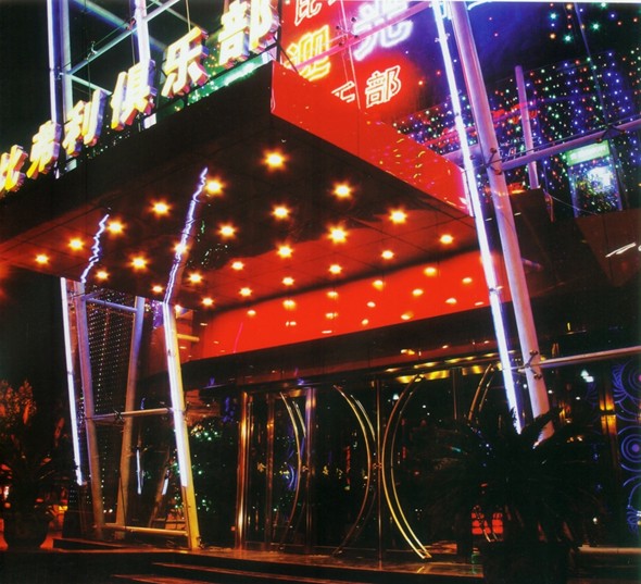 比弗利俱樂部設(shè)計(jì) 驚艷的讓人沉醉